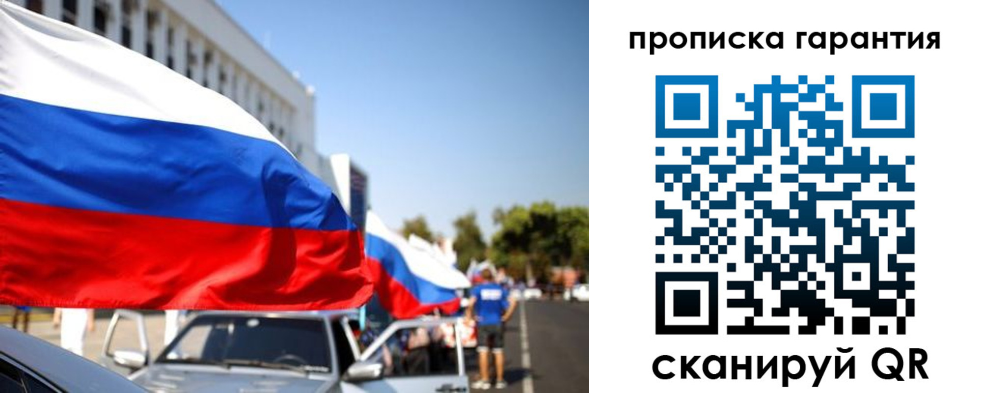 прописка от собственника в Стерлитамаке