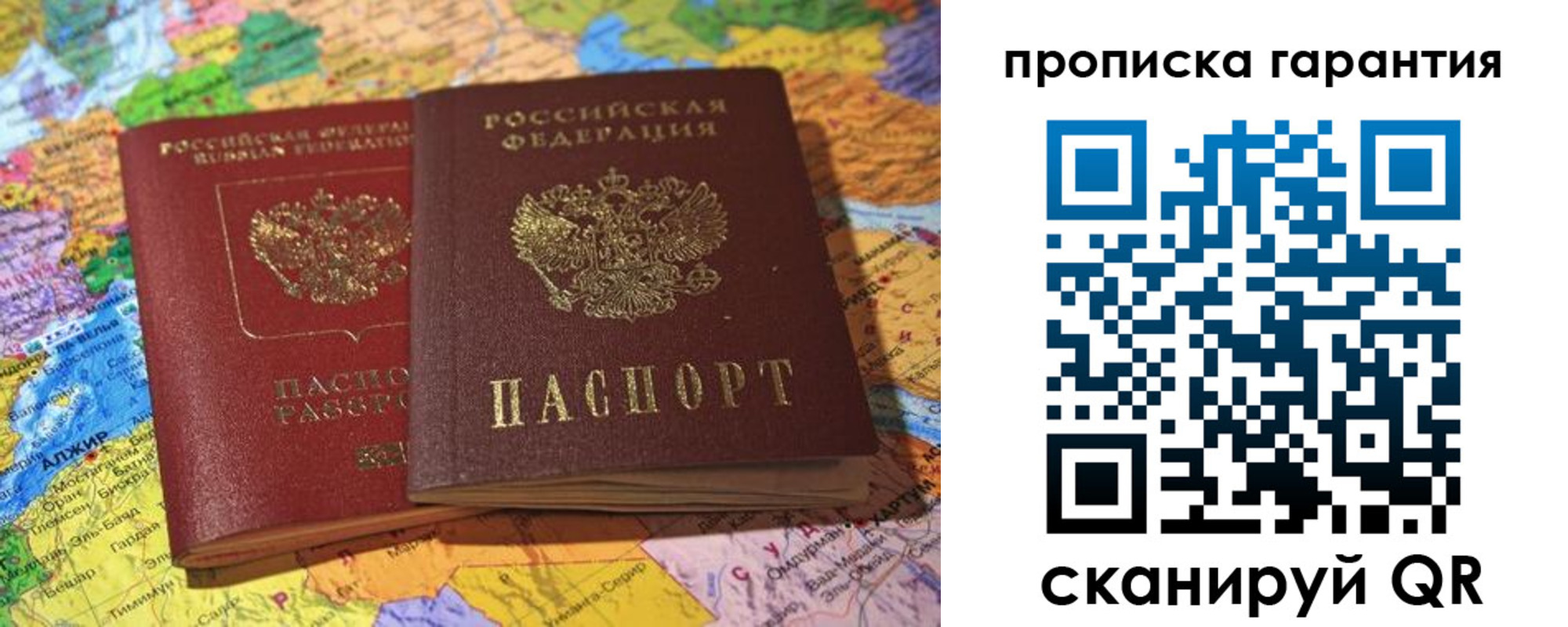 временная прописка в Стерлитамаке