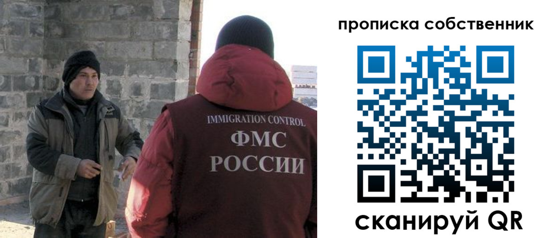 временная регистрация недорого в Стерлитамаке
