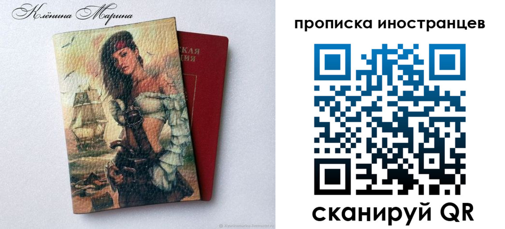 прописка для школы в Стерлитамаке