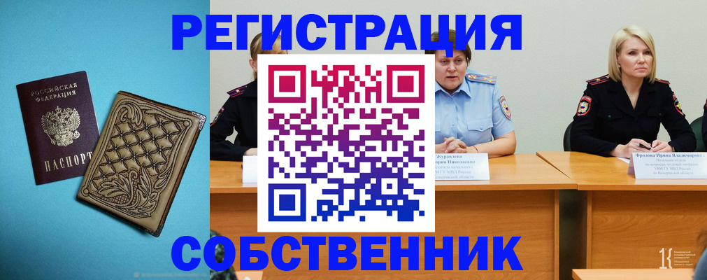 прописка гарантия в Стерлитамаке