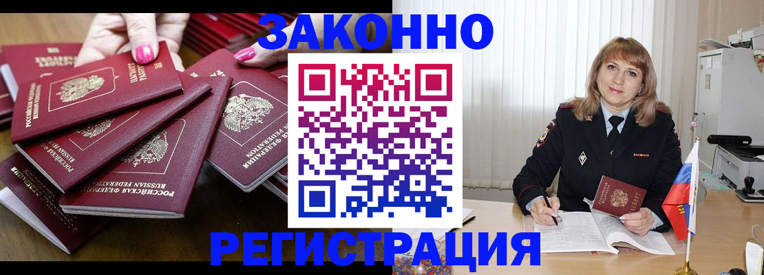 прописка для кредита в Стерлитамаке